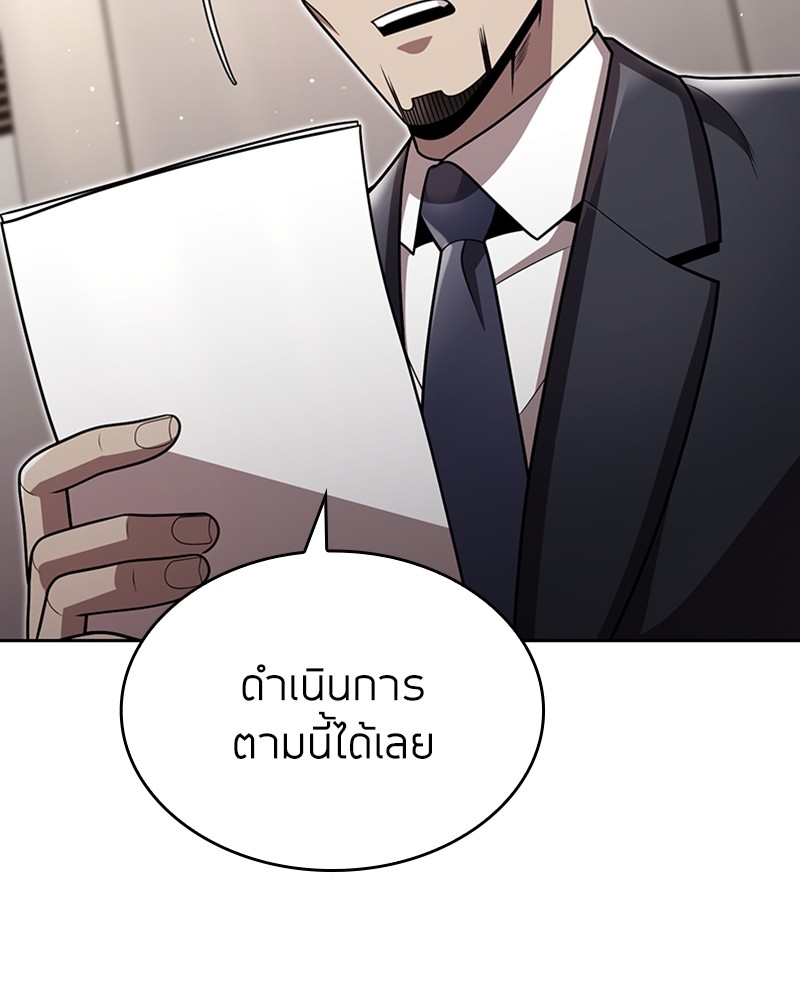 Clever Cleaning Life Of The Returned Genius Hunter ตอนที่ 76 65