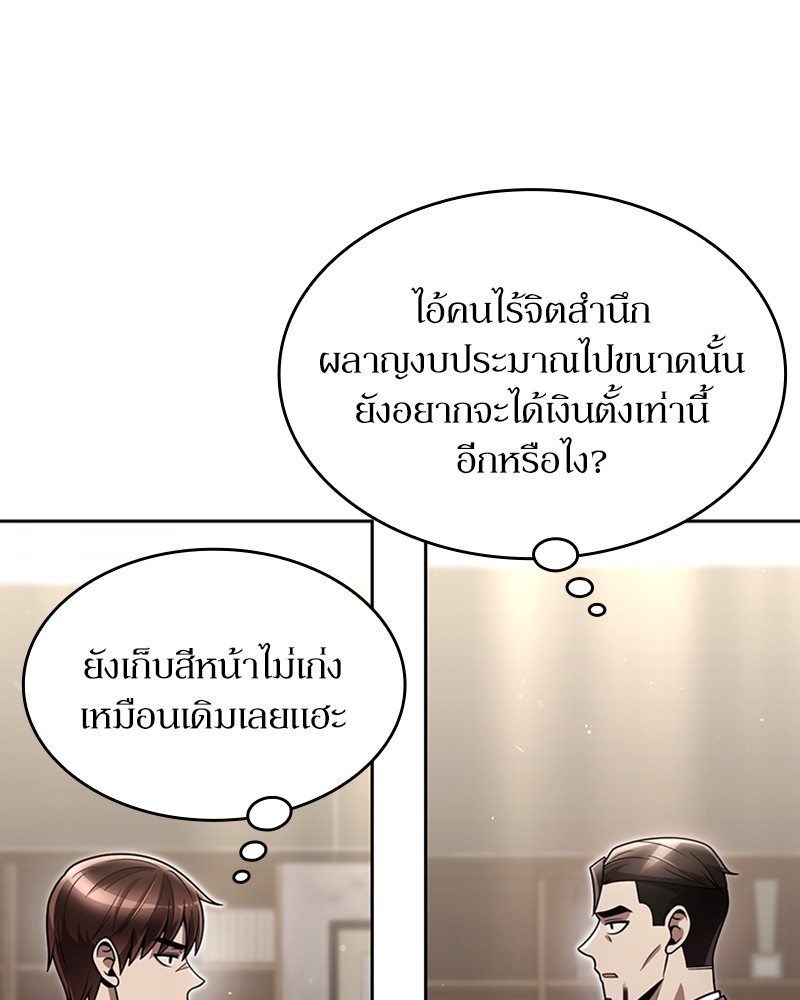 Clever Cleaning Life Of The Returned Genius Hunter ตอนที่ 76 66
