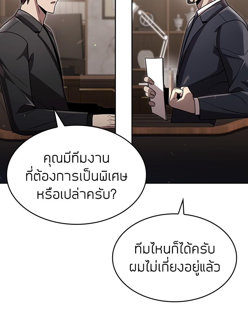 Clever Cleaning Life Of The Returned Genius Hunter ตอนที่ 76 67
