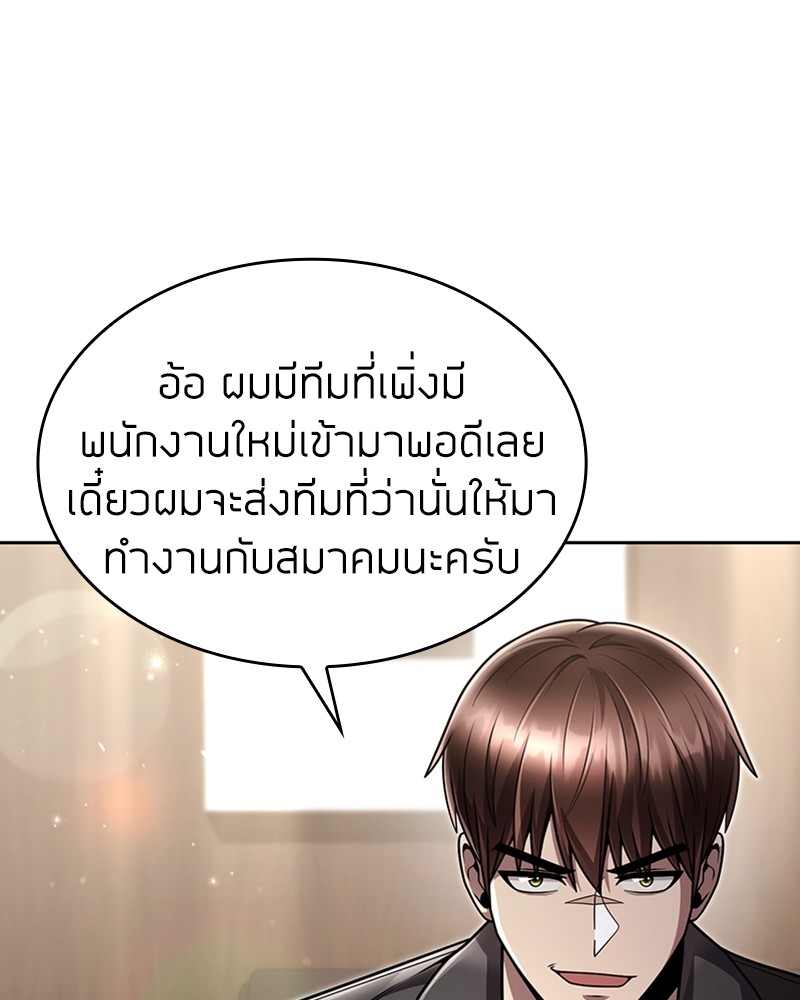 Clever Cleaning Life Of The Returned Genius Hunter ตอนที่ 76 68