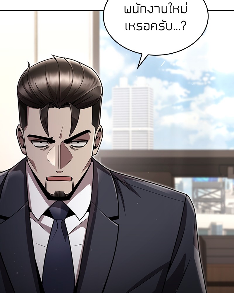 Clever Cleaning Life Of The Returned Genius Hunter ตอนที่ 76 70