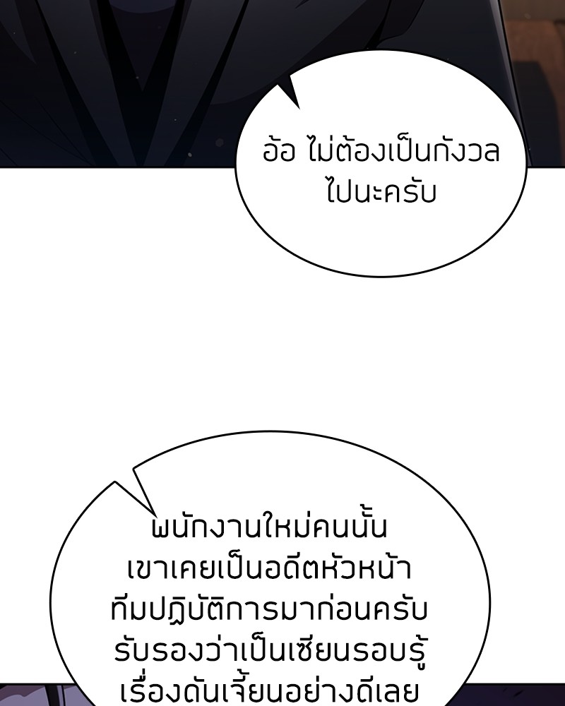 Clever Cleaning Life Of The Returned Genius Hunter ตอนที่ 76 71