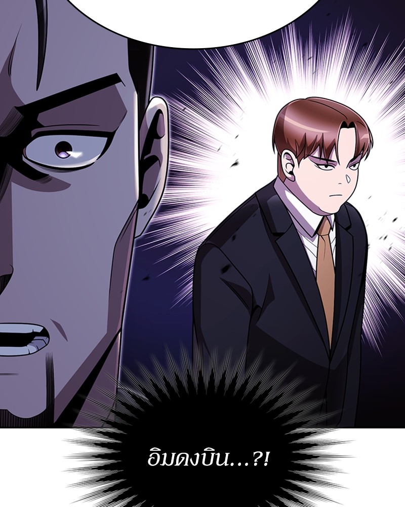 Clever Cleaning Life Of The Returned Genius Hunter ตอนที่ 76 72