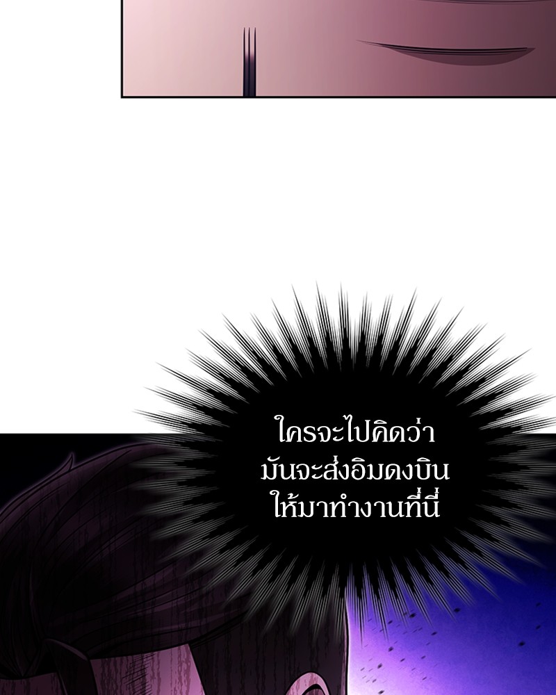 Clever Cleaning Life Of The Returned Genius Hunter ตอนที่ 76 74