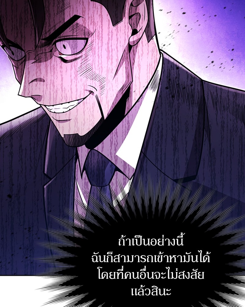 Clever Cleaning Life Of The Returned Genius Hunter ตอนที่ 76 75