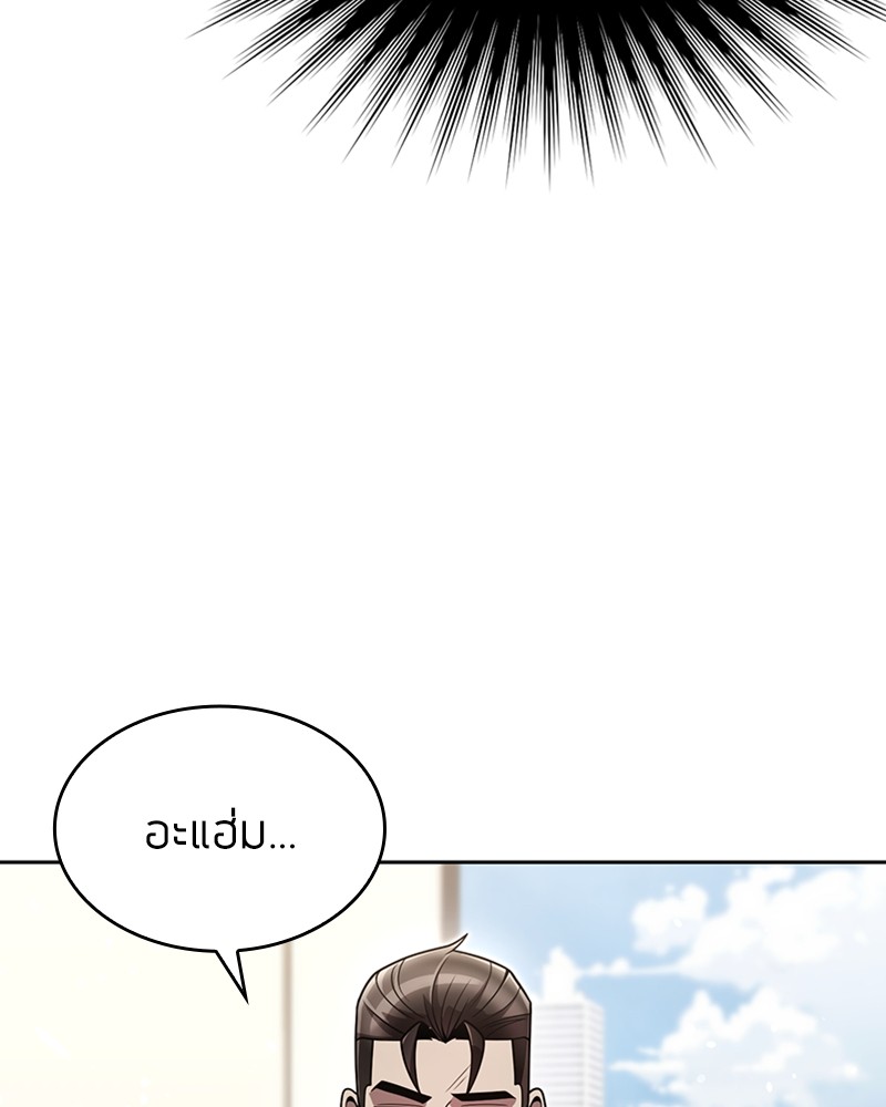 Clever Cleaning Life Of The Returned Genius Hunter ตอนที่ 76 76