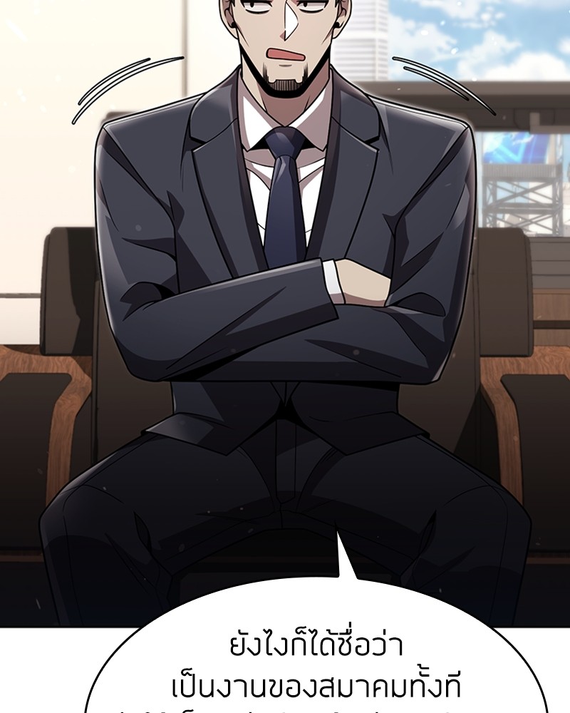 Clever Cleaning Life Of The Returned Genius Hunter ตอนที่ 76 77