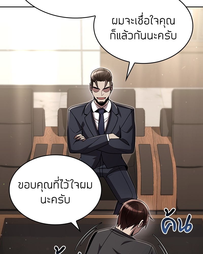 Clever Cleaning Life Of The Returned Genius Hunter ตอนที่ 76 79