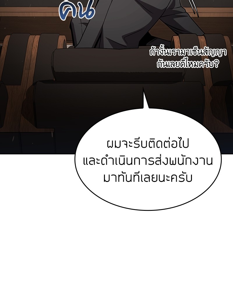 Clever Cleaning Life Of The Returned Genius Hunter ตอนที่ 76 80
