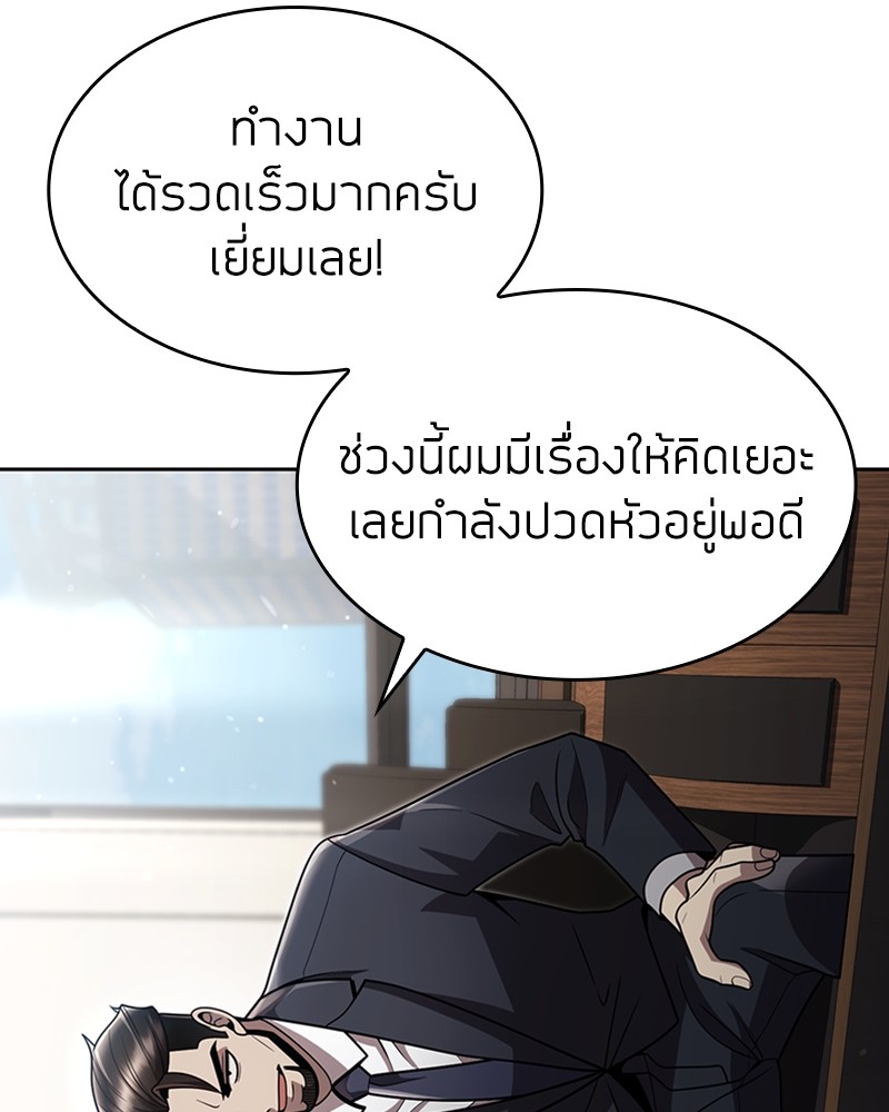 Clever Cleaning Life Of The Returned Genius Hunter ตอนที่ 76 81
