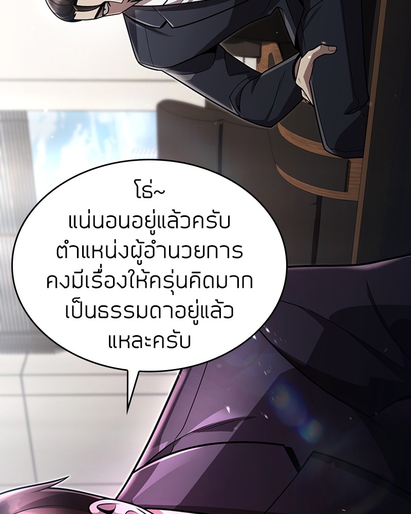 Clever Cleaning Life Of The Returned Genius Hunter ตอนที่ 76 82