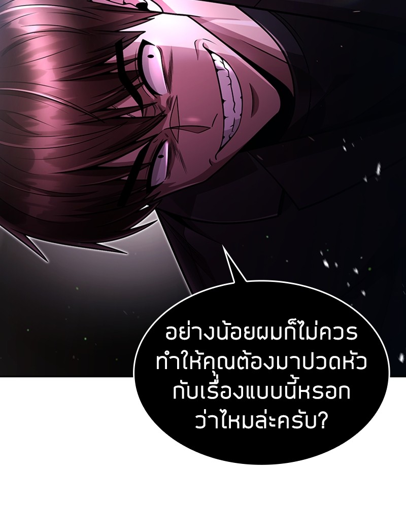 Clever Cleaning Life Of The Returned Genius Hunter ตอนที่ 76 83