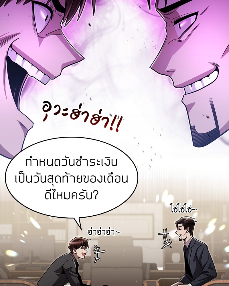 Clever Cleaning Life Of The Returned Genius Hunter ตอนที่ 76 85