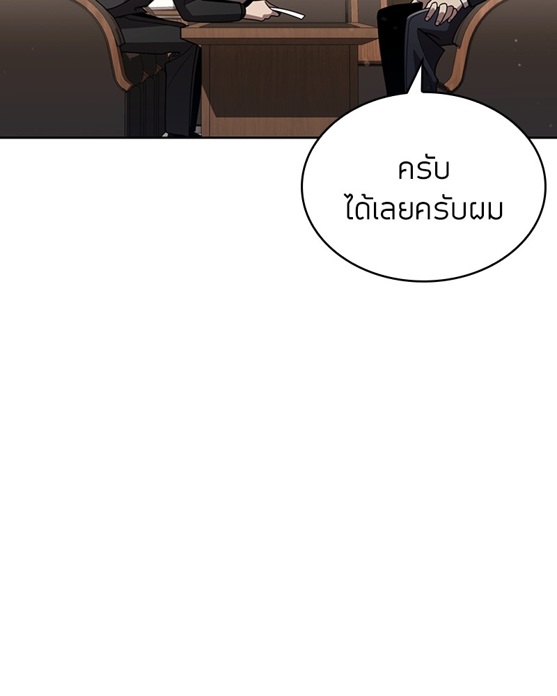 Clever Cleaning Life Of The Returned Genius Hunter ตอนที่ 76 86