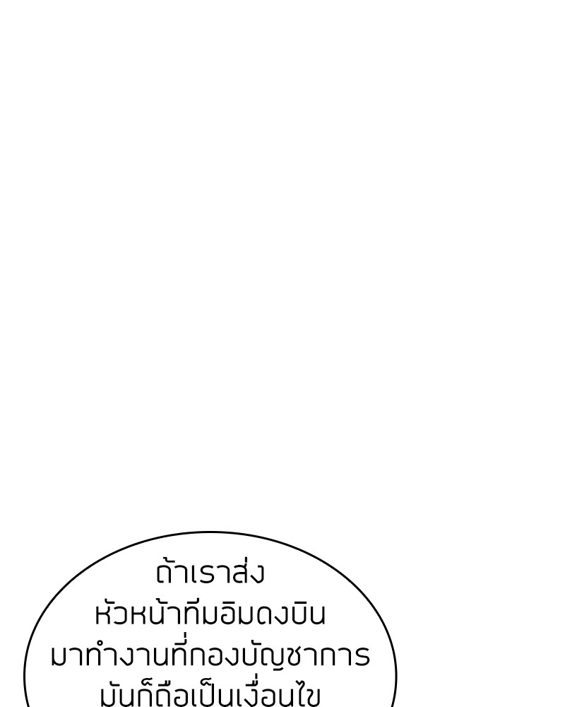 Clever Cleaning Life Of The Returned Genius Hunter ตอนที่ 76 87