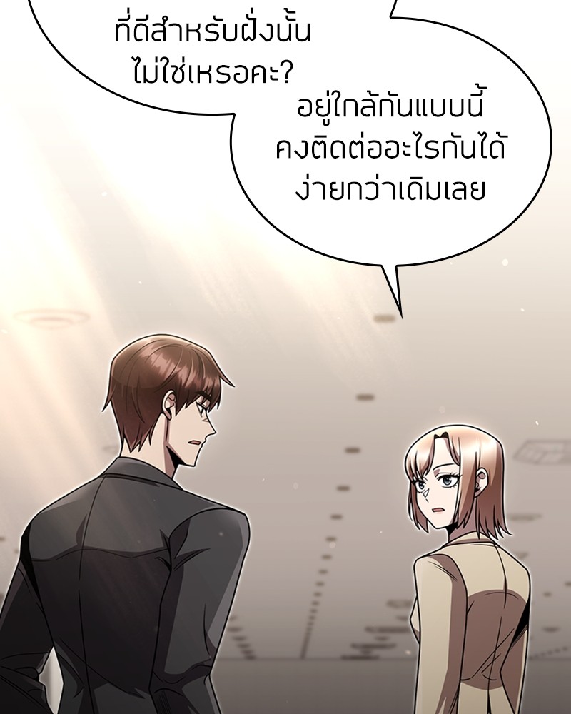Clever Cleaning Life Of The Returned Genius Hunter ตอนที่ 76 88