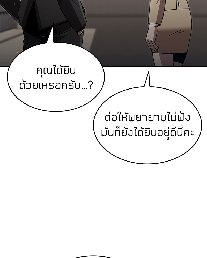 Clever Cleaning Life Of The Returned Genius Hunter ตอนที่ 76 89