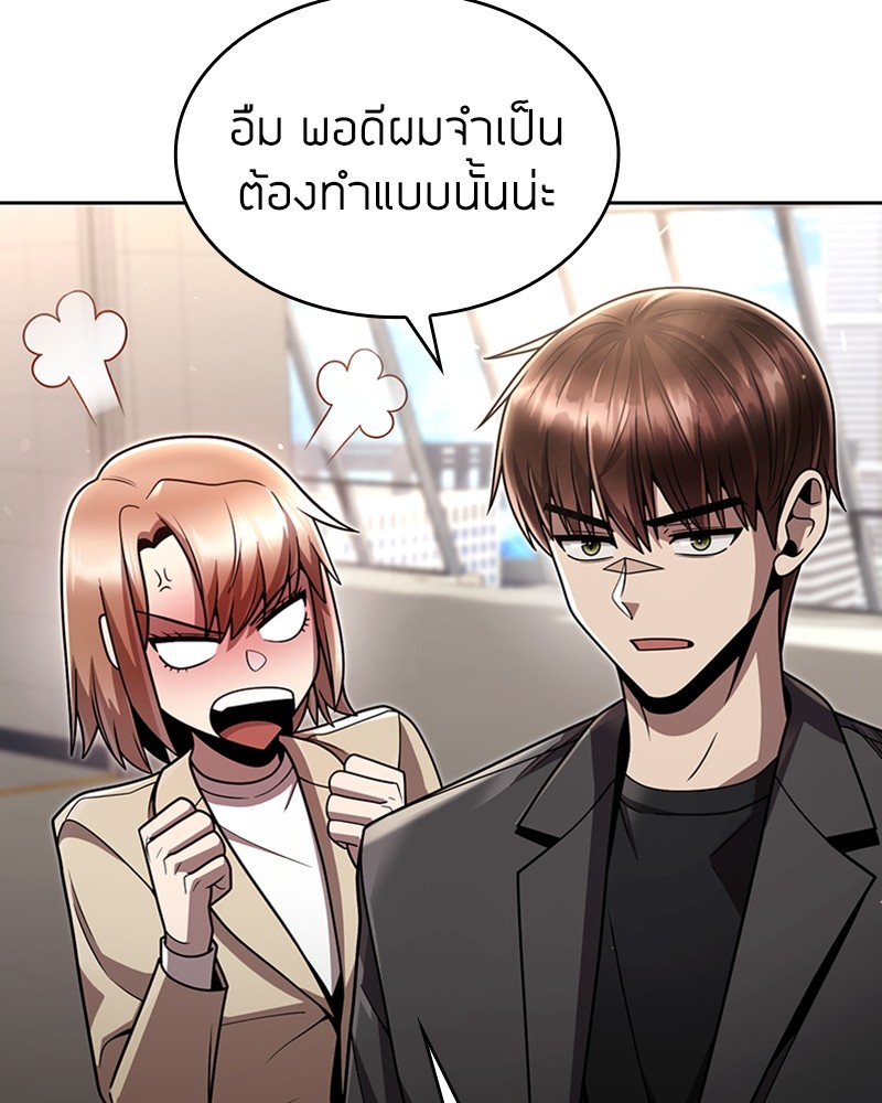 Clever Cleaning Life Of The Returned Genius Hunter ตอนที่ 76 90