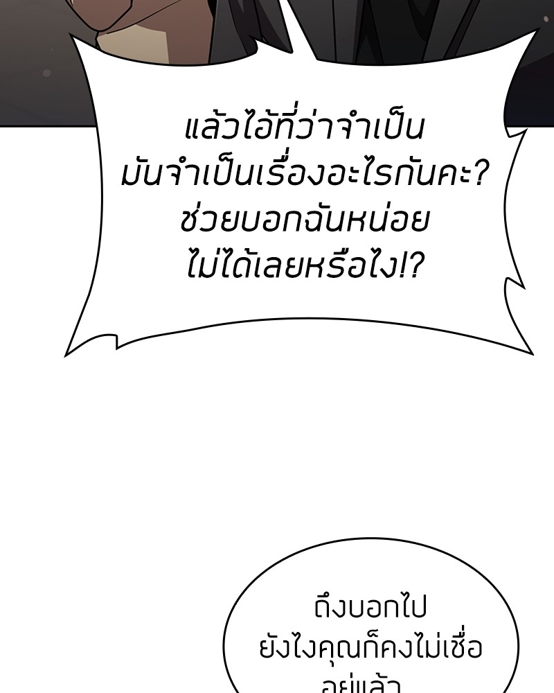 Clever Cleaning Life Of The Returned Genius Hunter ตอนที่ 76 91