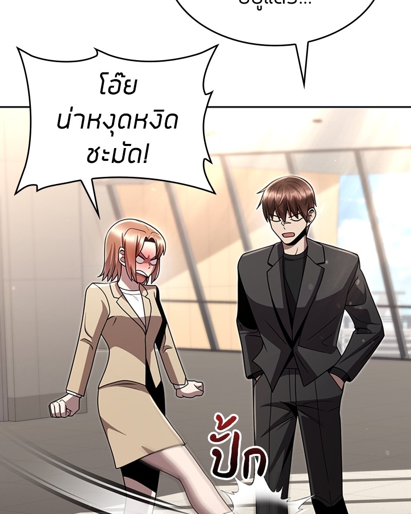 Clever Cleaning Life Of The Returned Genius Hunter ตอนที่ 76 92
