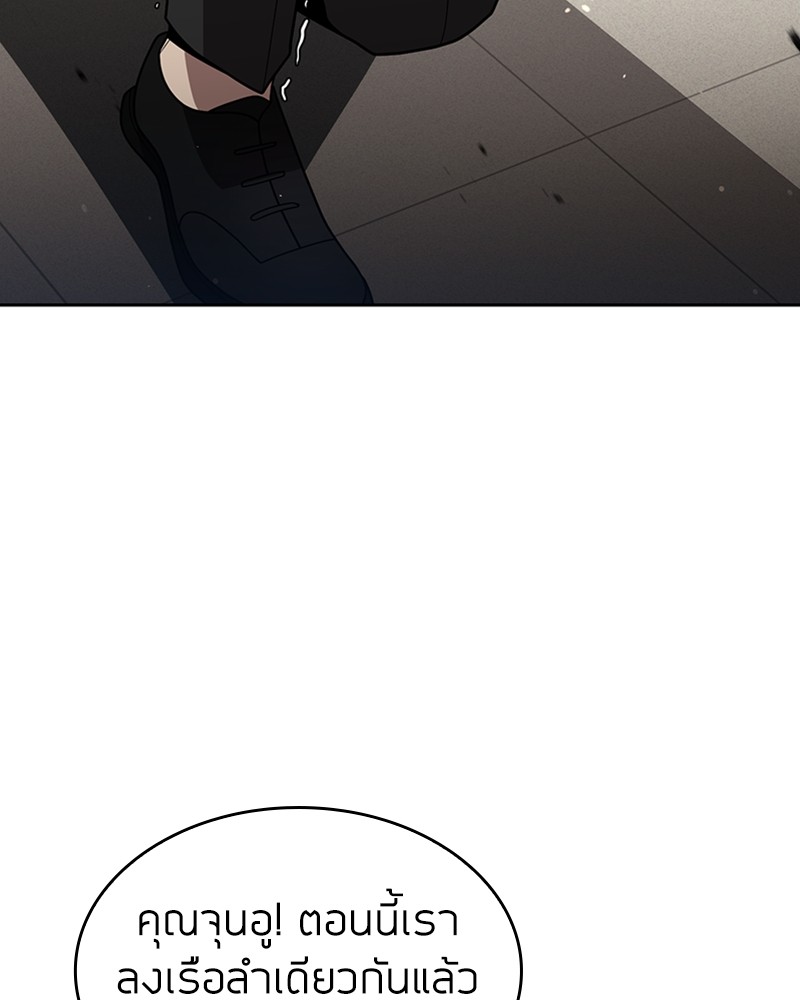 Clever Cleaning Life Of The Returned Genius Hunter ตอนที่ 76 95