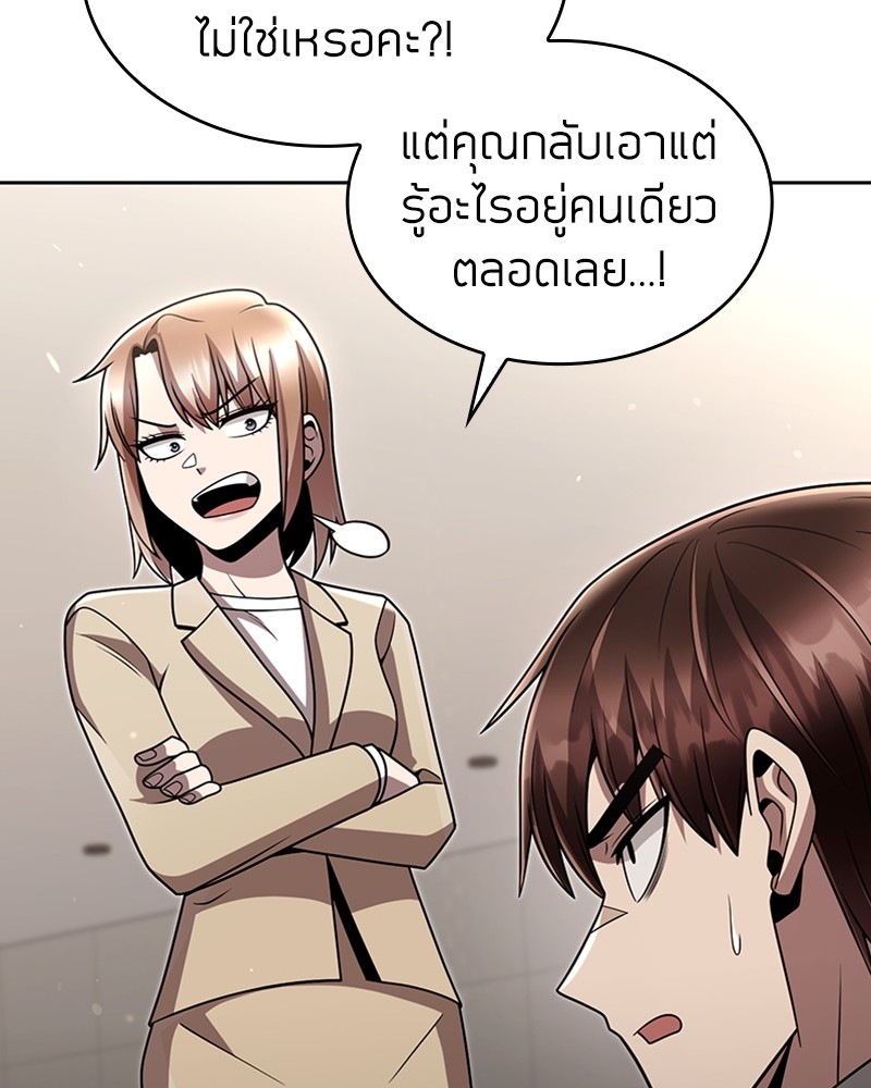 Clever Cleaning Life Of The Returned Genius Hunter ตอนที่ 76 96