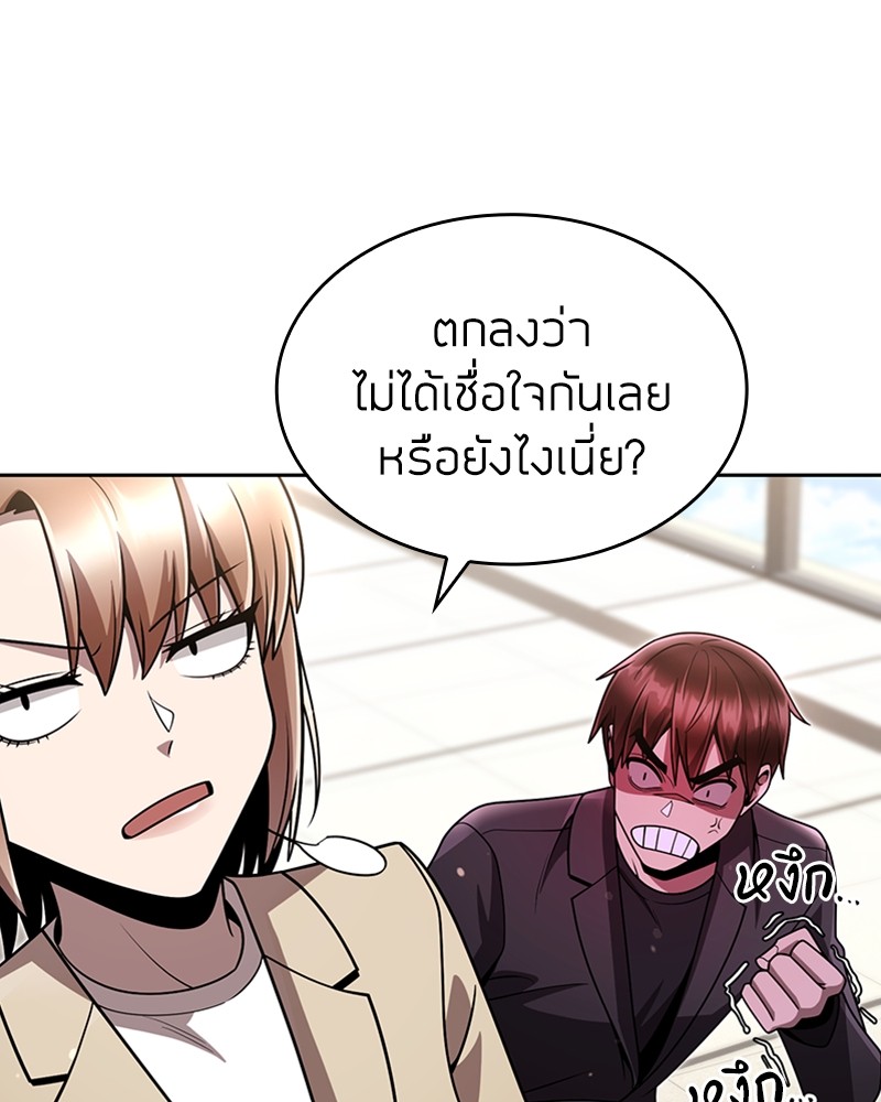 Clever Cleaning Life Of The Returned Genius Hunter ตอนที่ 76 98