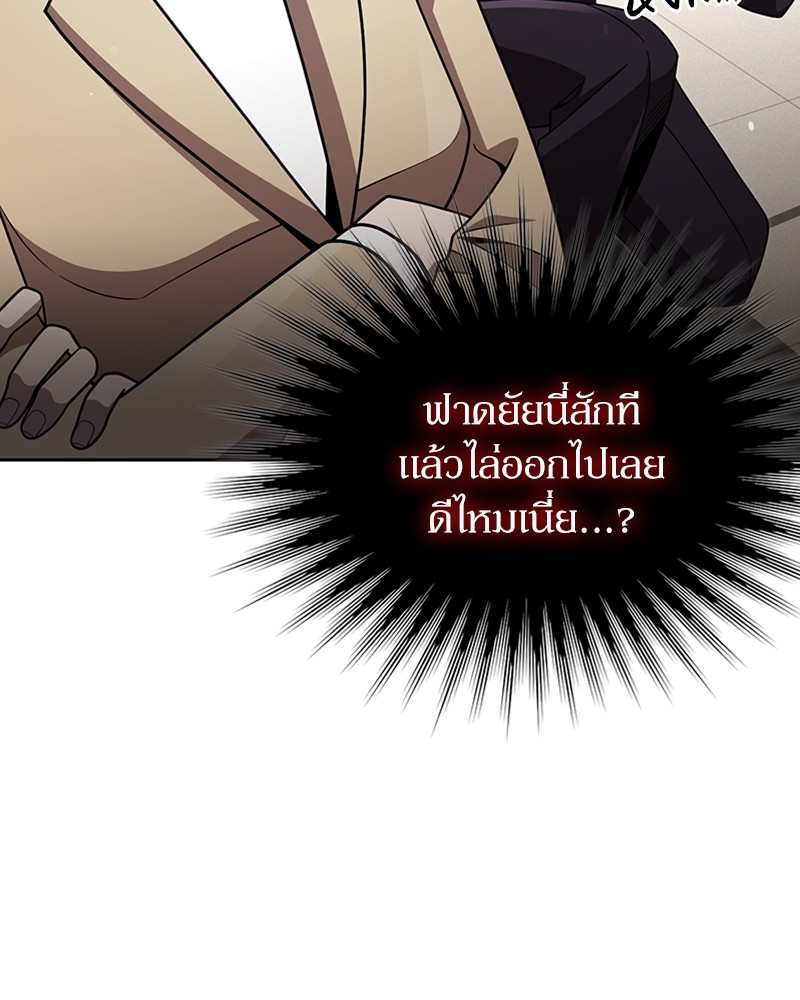 Clever Cleaning Life Of The Returned Genius Hunter ตอนที่ 76 99
