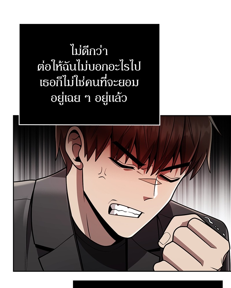 Clever Cleaning Life Of The Returned Genius Hunter ตอนที่ 76 100