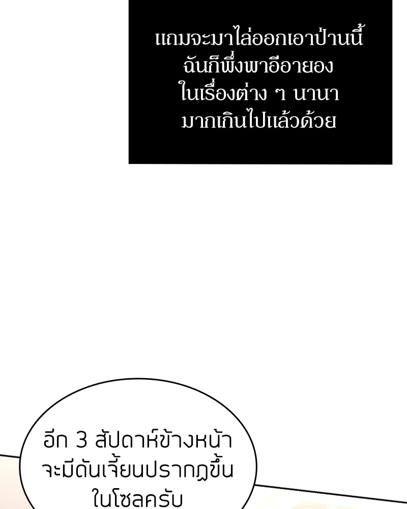 Clever Cleaning Life Of The Returned Genius Hunter ตอนที่ 76 101