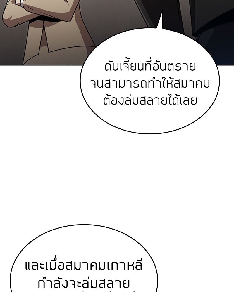Clever Cleaning Life Of The Returned Genius Hunter ตอนที่ 76 103