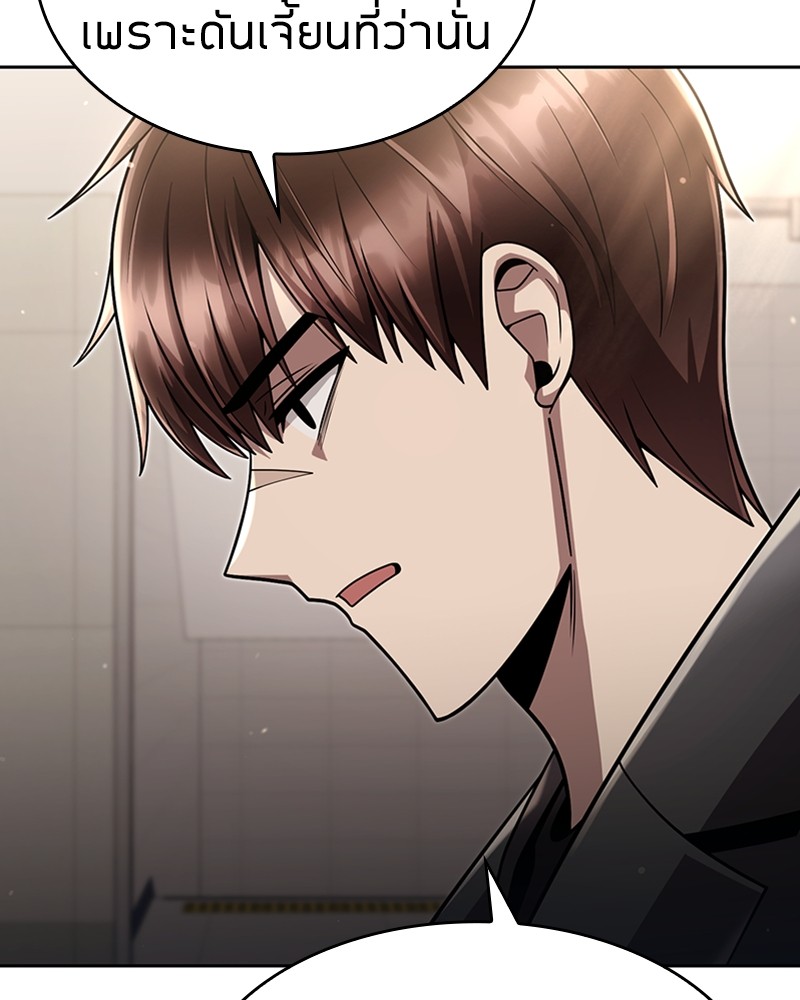 Clever Cleaning Life Of The Returned Genius Hunter ตอนที่ 76 104