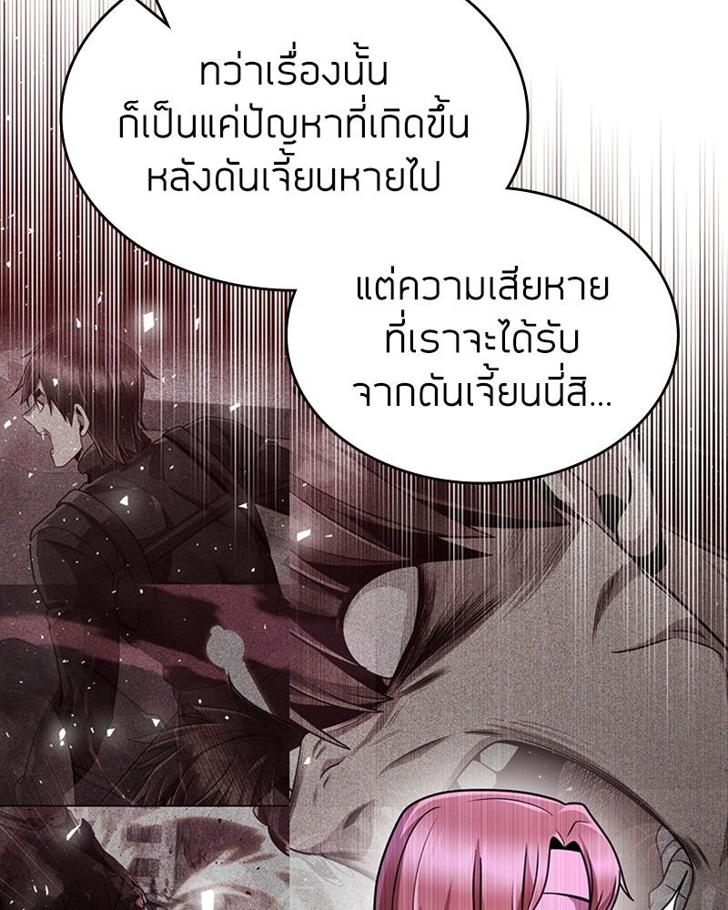 Clever Cleaning Life Of The Returned Genius Hunter ตอนที่ 76 106