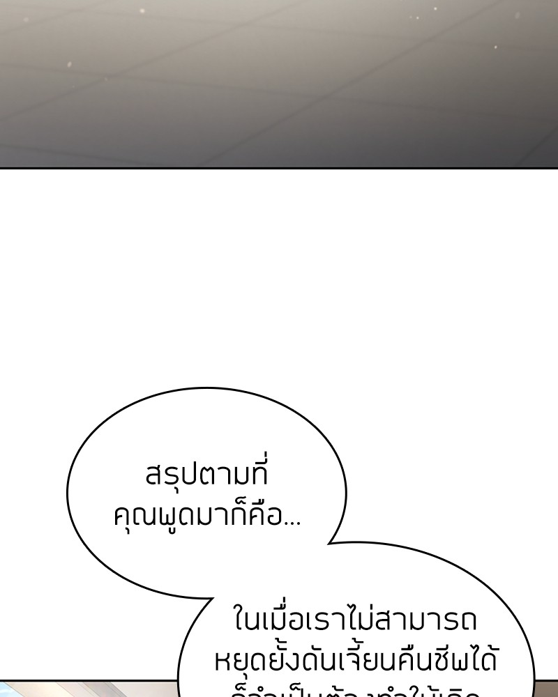 Clever Cleaning Life Of The Returned Genius Hunter ตอนที่ 76 109