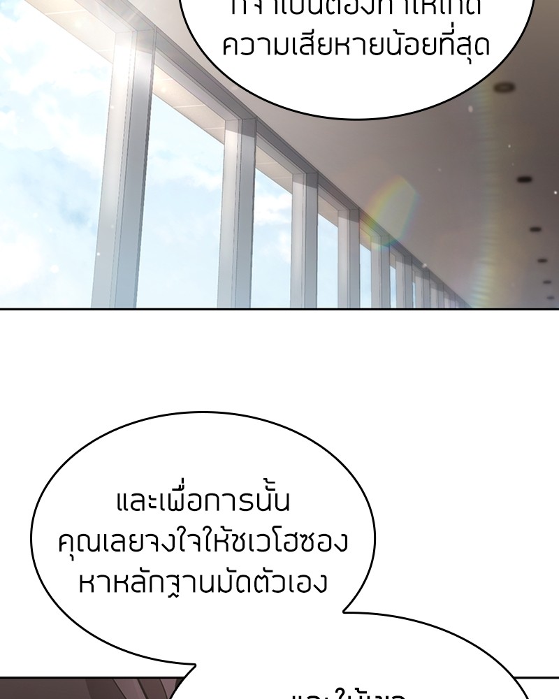 Clever Cleaning Life Of The Returned Genius Hunter ตอนที่ 76 110
