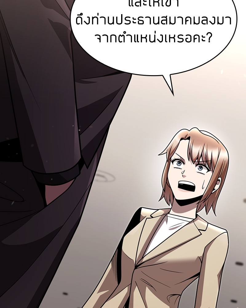 Clever Cleaning Life Of The Returned Genius Hunter ตอนที่ 76 111