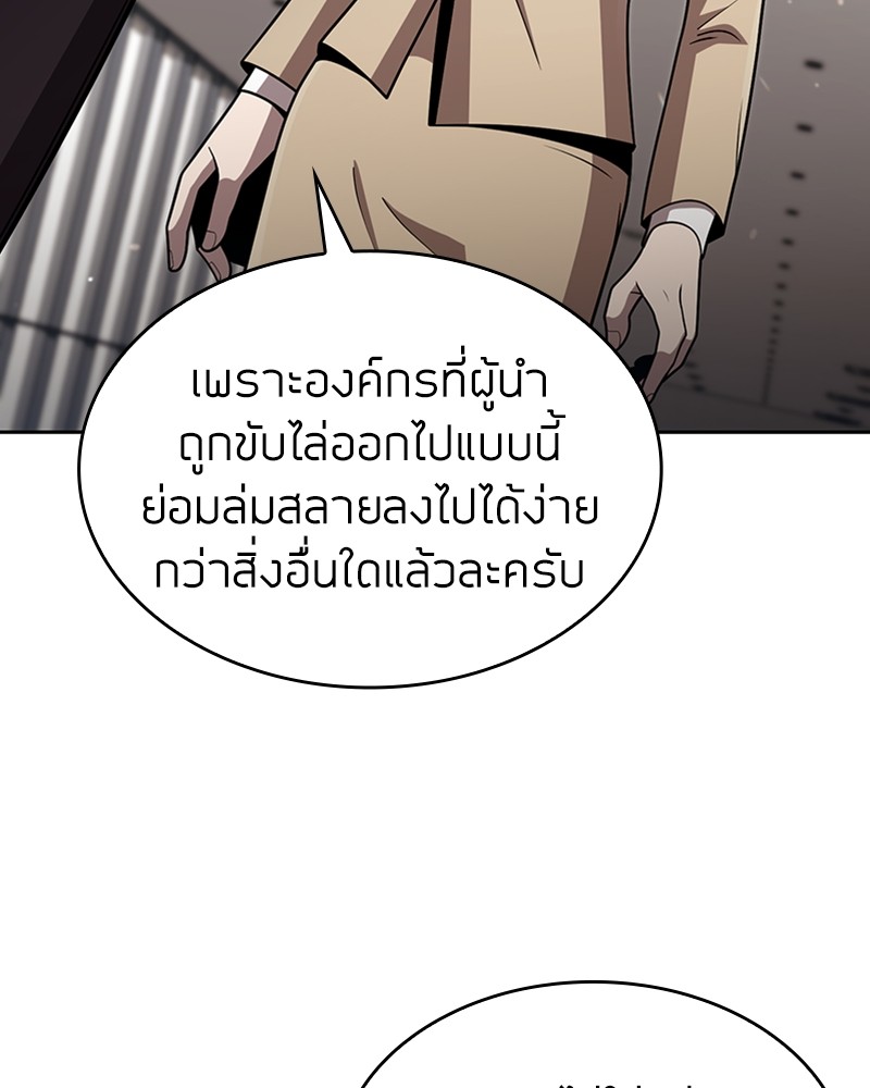 Clever Cleaning Life Of The Returned Genius Hunter ตอนที่ 76 112
