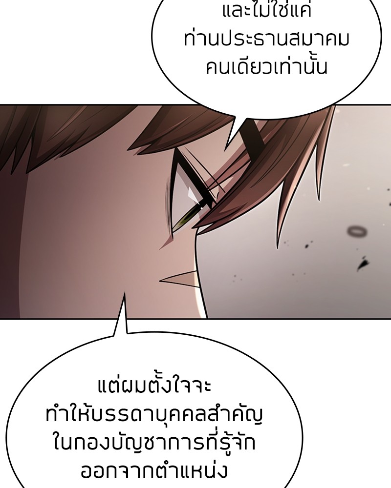 Clever Cleaning Life Of The Returned Genius Hunter ตอนที่ 76 113