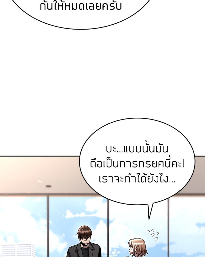 Clever Cleaning Life Of The Returned Genius Hunter ตอนที่ 76 114