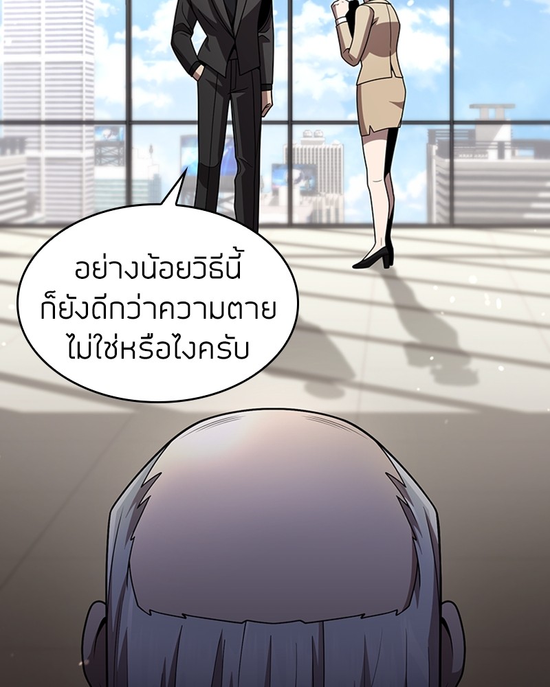 Clever Cleaning Life Of The Returned Genius Hunter ตอนที่ 76 115