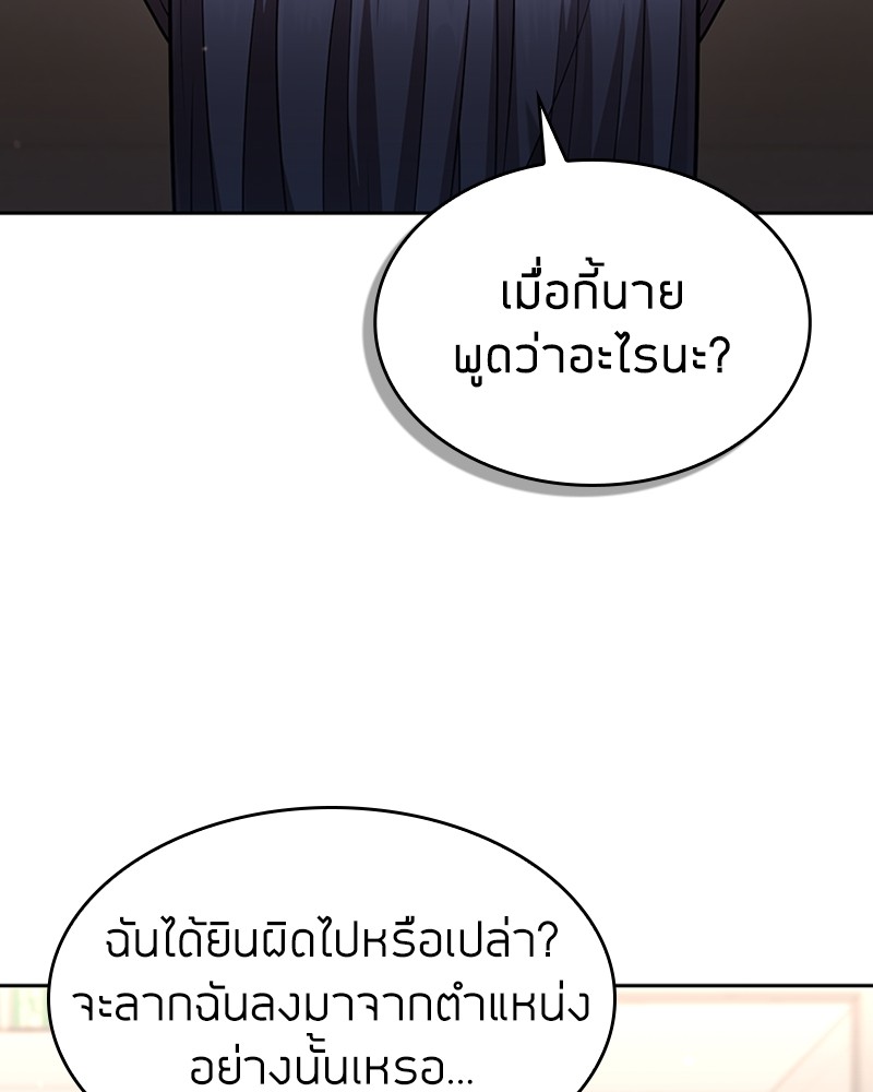 Clever Cleaning Life Of The Returned Genius Hunter ตอนที่ 76 116