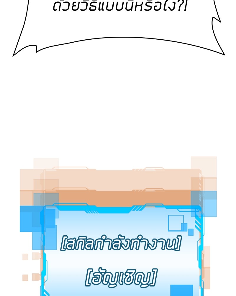 Clever Cleaning Life Of The Returned Genius Hunter ตอนที่ 76 122