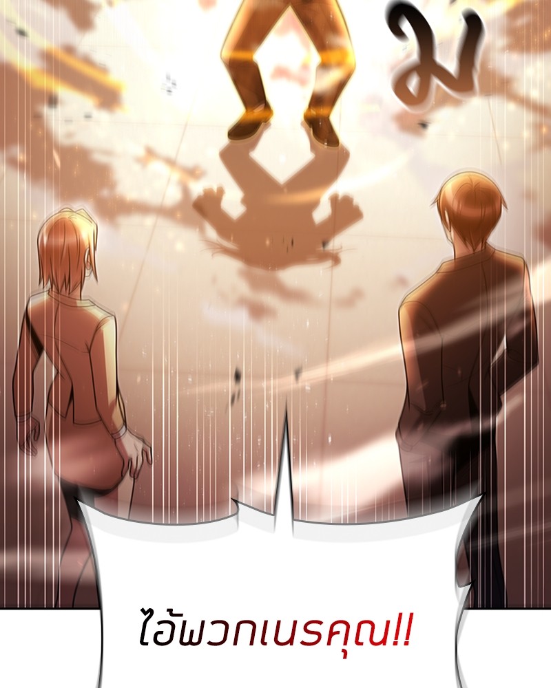 Clever Cleaning Life Of The Returned Genius Hunter ตอนที่ 76 124