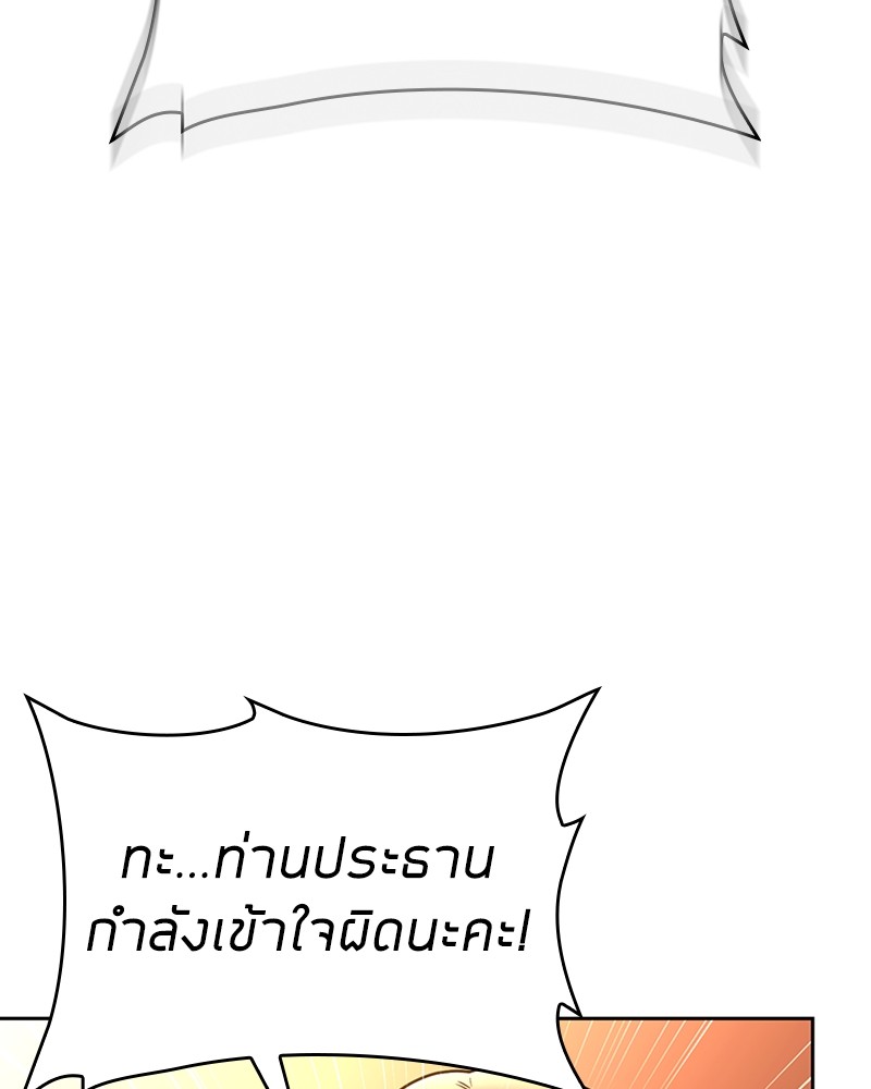 Clever Cleaning Life Of The Returned Genius Hunter ตอนที่ 76 125