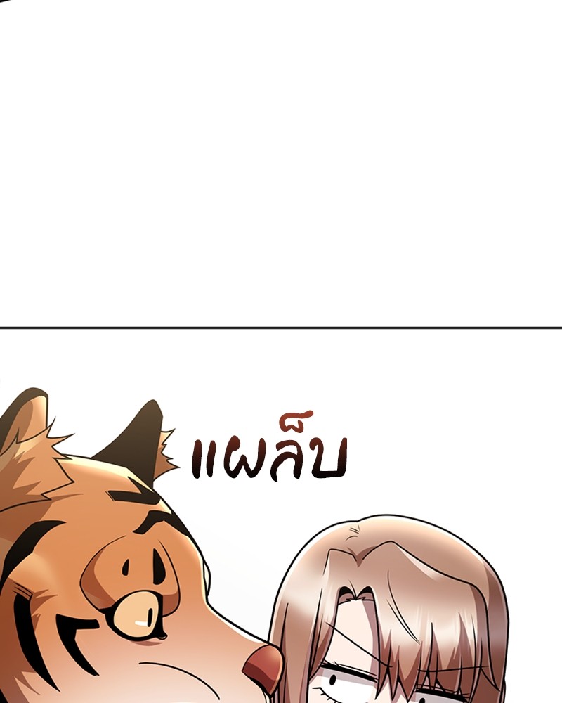 Clever Cleaning Life Of The Returned Genius Hunter ตอนที่ 76 127