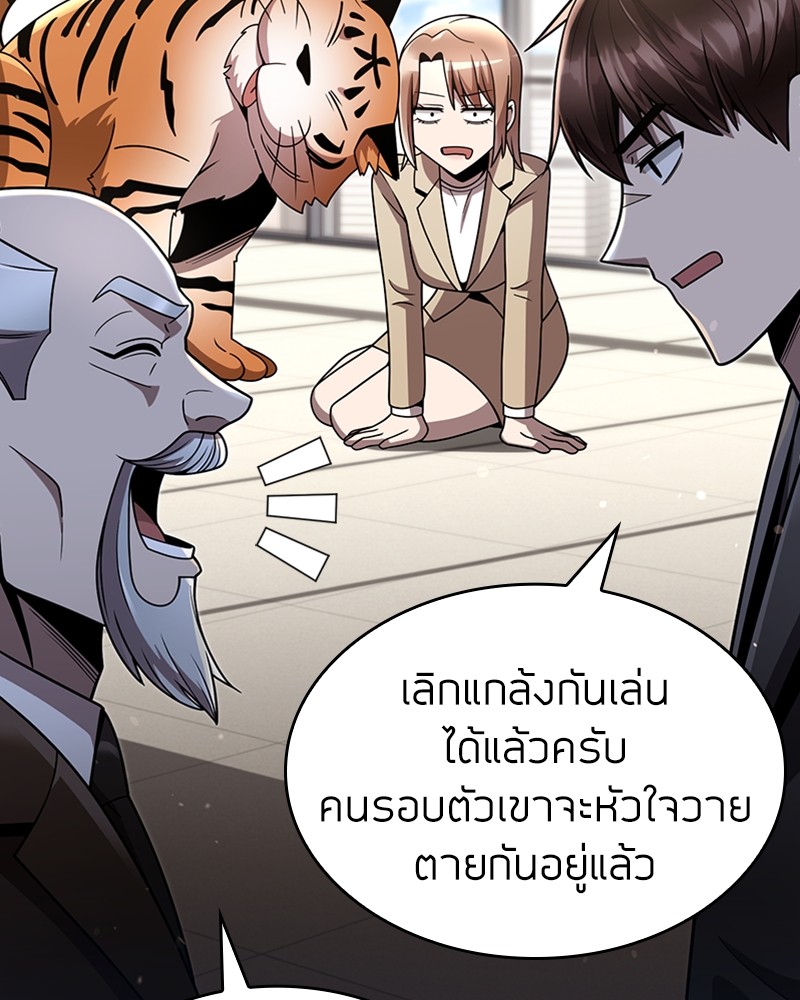 Clever Cleaning Life Of The Returned Genius Hunter ตอนที่ 76 130