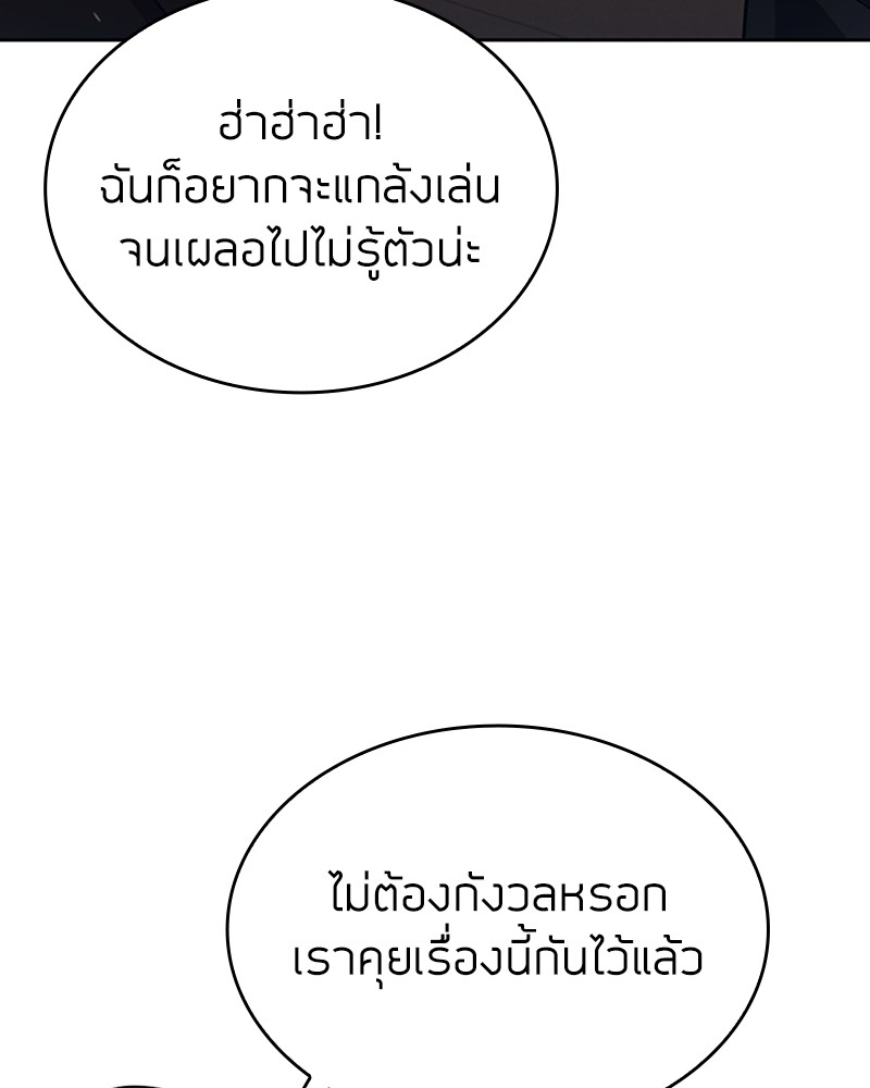 Clever Cleaning Life Of The Returned Genius Hunter ตอนที่ 76 131