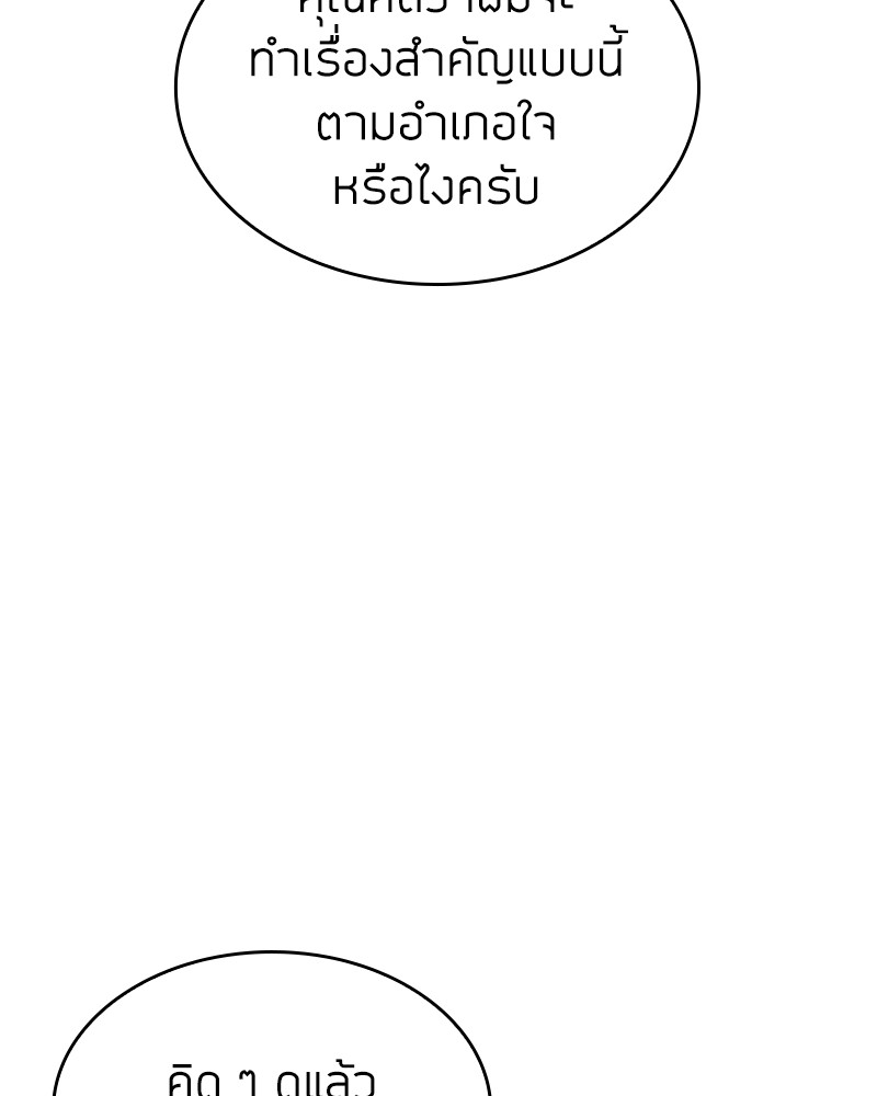 Clever Cleaning Life Of The Returned Genius Hunter ตอนที่ 76 133