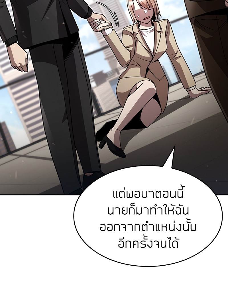 Clever Cleaning Life Of The Returned Genius Hunter ตอนที่ 76 135