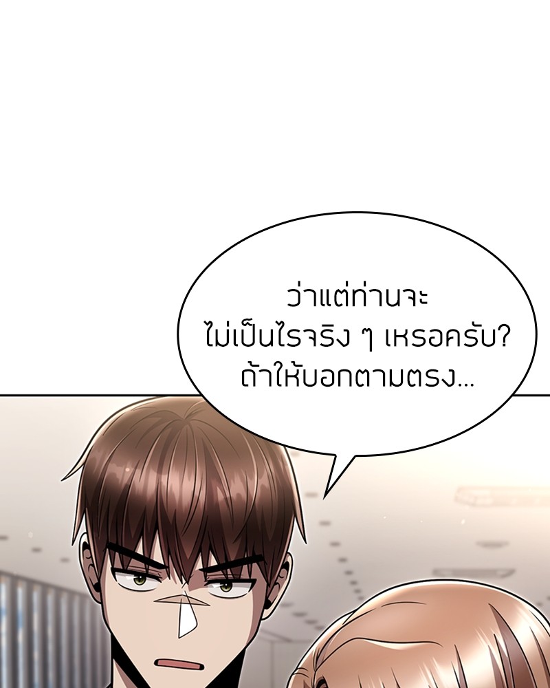 Clever Cleaning Life Of The Returned Genius Hunter ตอนที่ 76 136